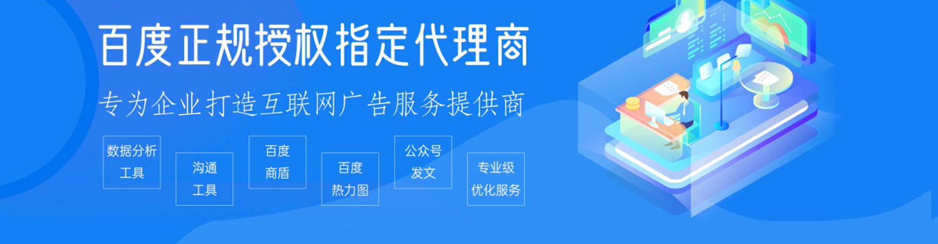 黔东南sem竞价员