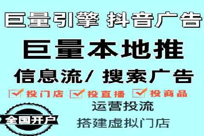 信息流广告如何助力中小企业快速崛起